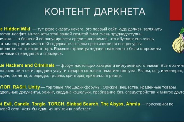 Кракен макет плейс